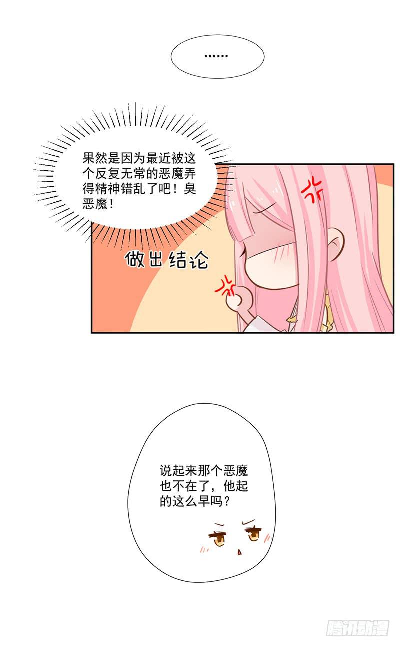 019 真是胆大-第19话