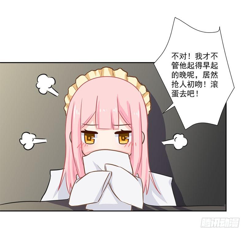 019 真是胆大-第19话