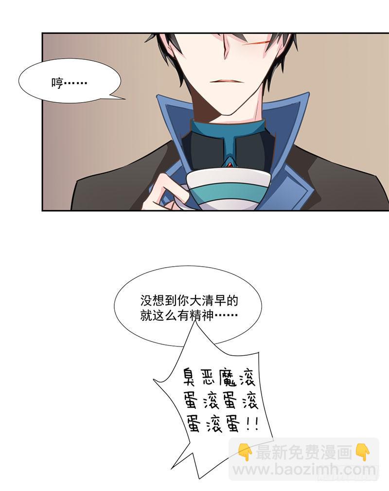 019 真是胆大-第19话