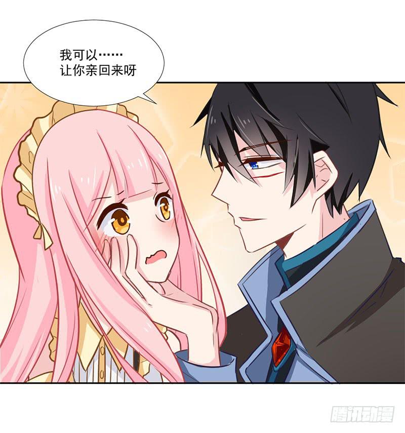 019 真是胆大-第19话