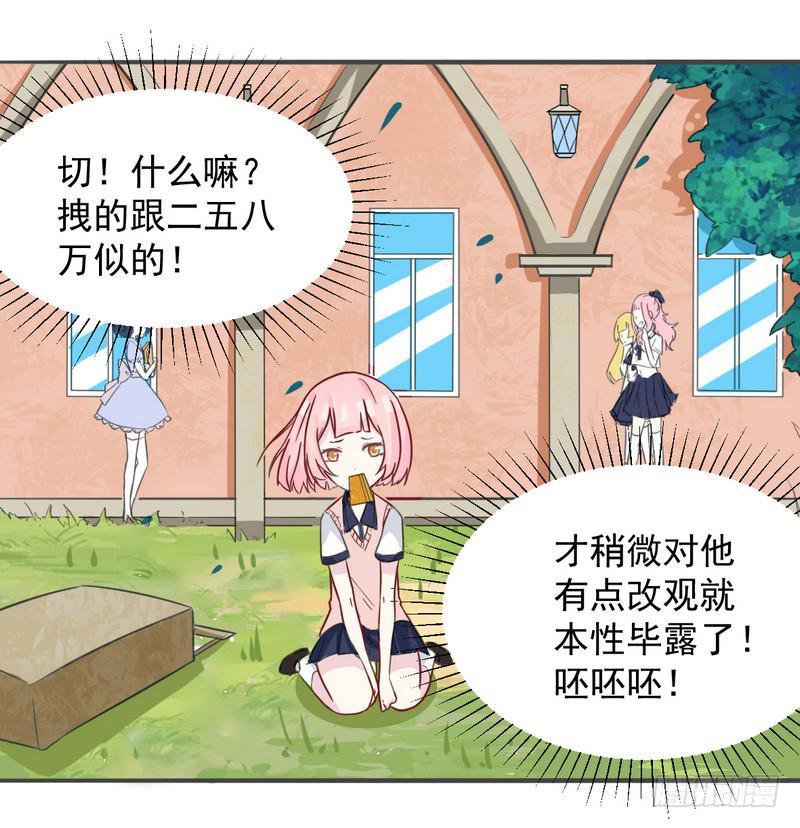 003堵住你的嘴-第3话