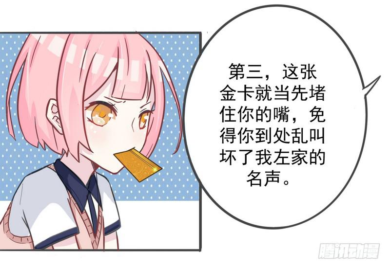 003堵住你的嘴-第3话