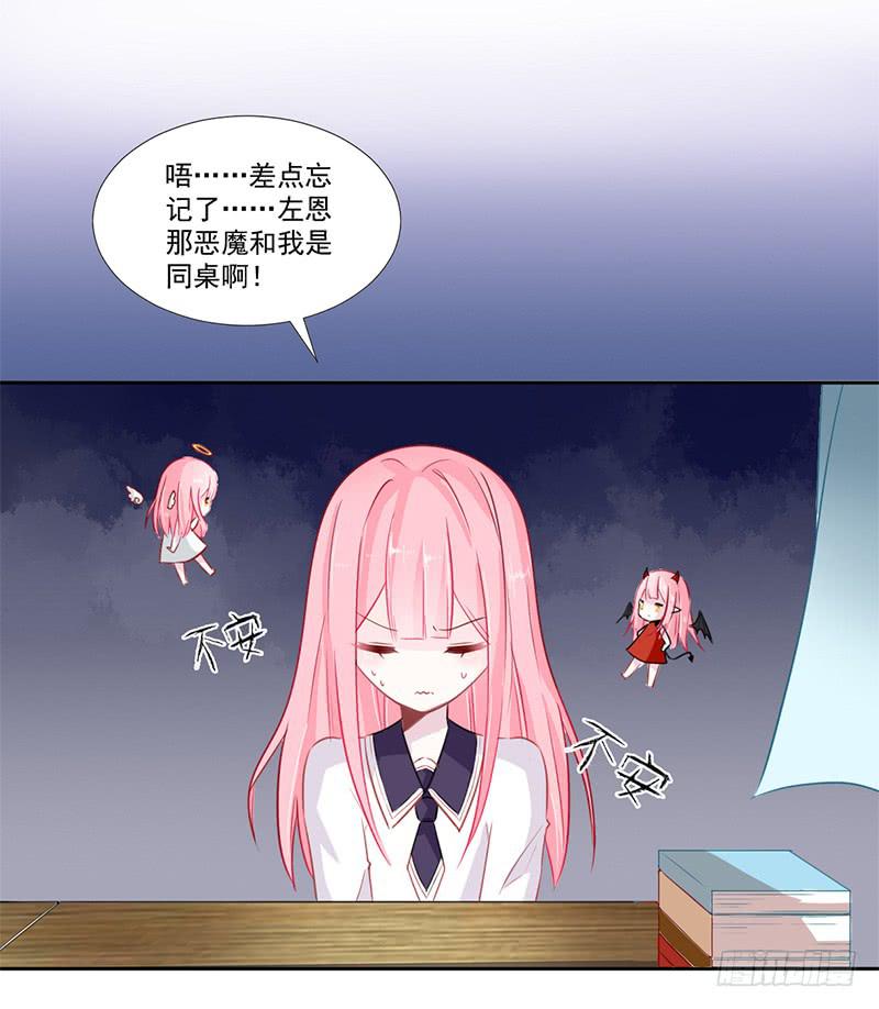 020 摸头杀哦-第21话