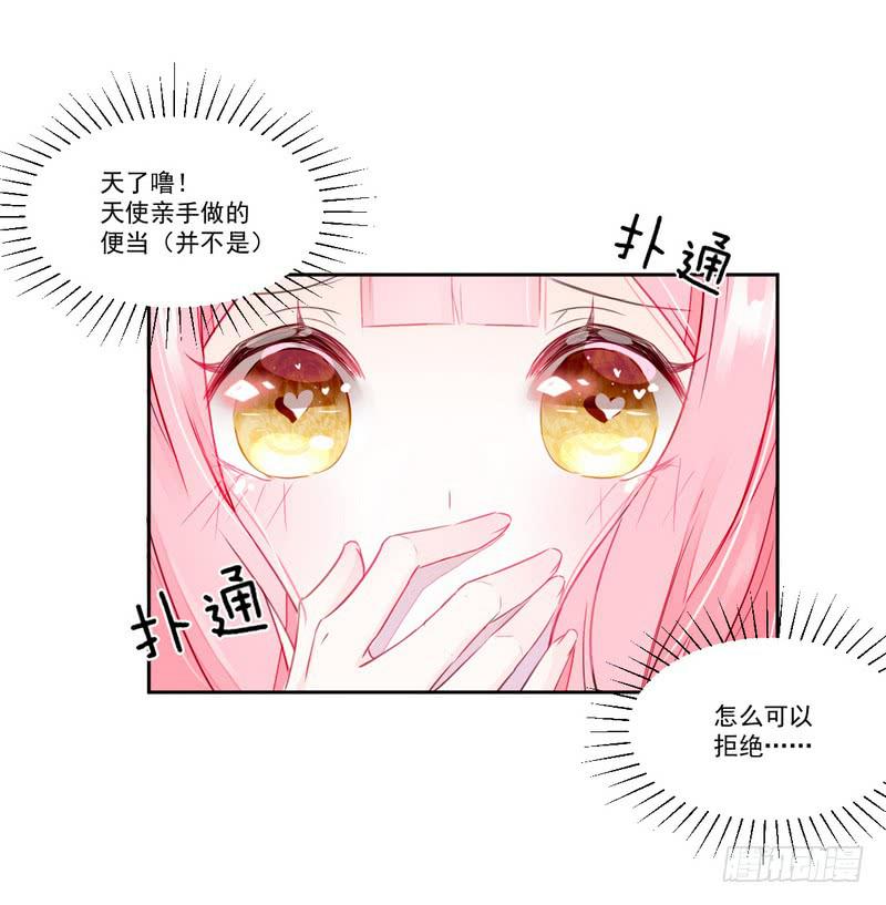 020 摸头杀哦-第21话