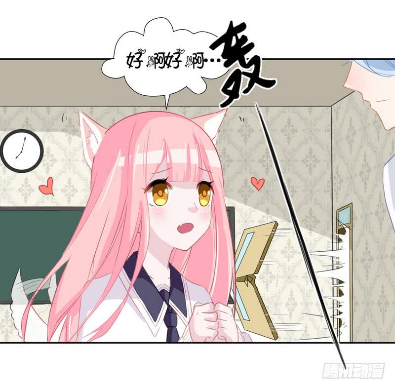 020 摸头杀哦-第21话