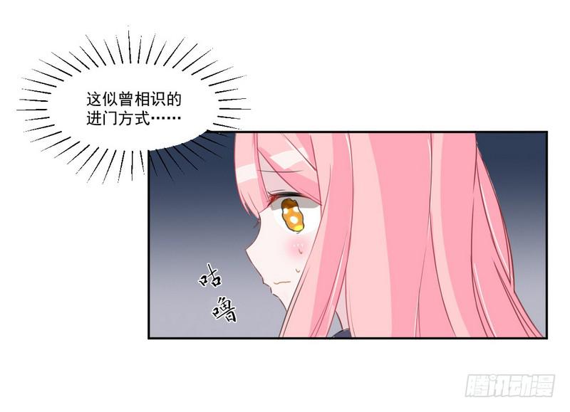 020 摸头杀哦-第21话