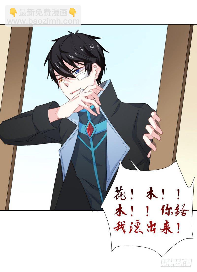 020 摸头杀哦-第21话