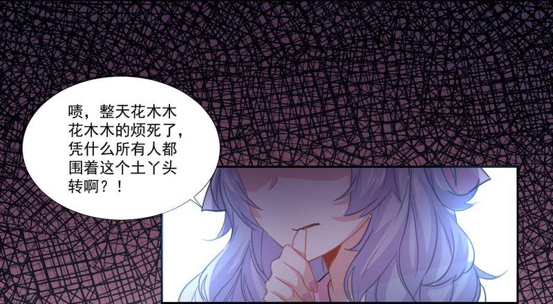 020 摸头杀哦-第21话