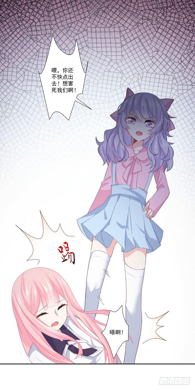 020 摸头杀哦-第21话