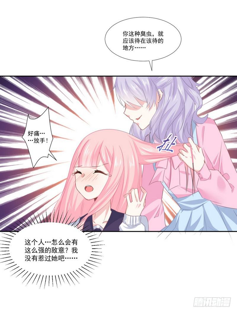 020 摸头杀哦-第21话