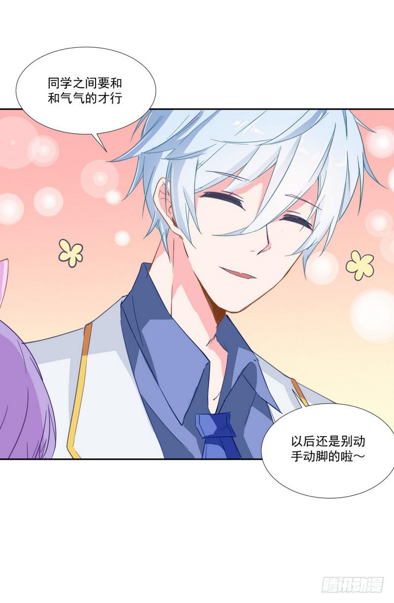 020 摸头杀哦-第21话