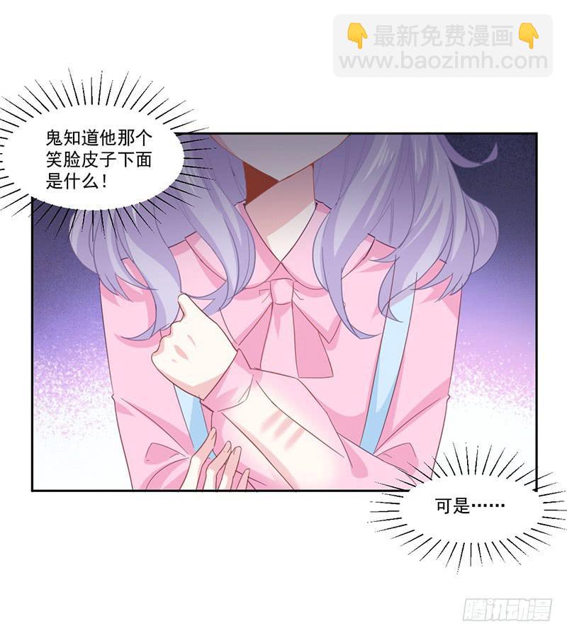 020 摸头杀哦-第21话