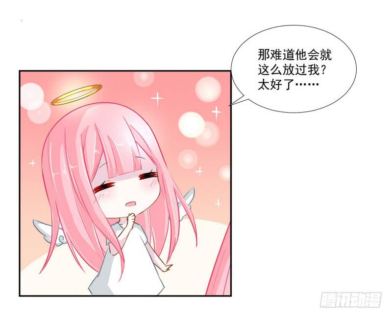 020 摸头杀哦-第21话