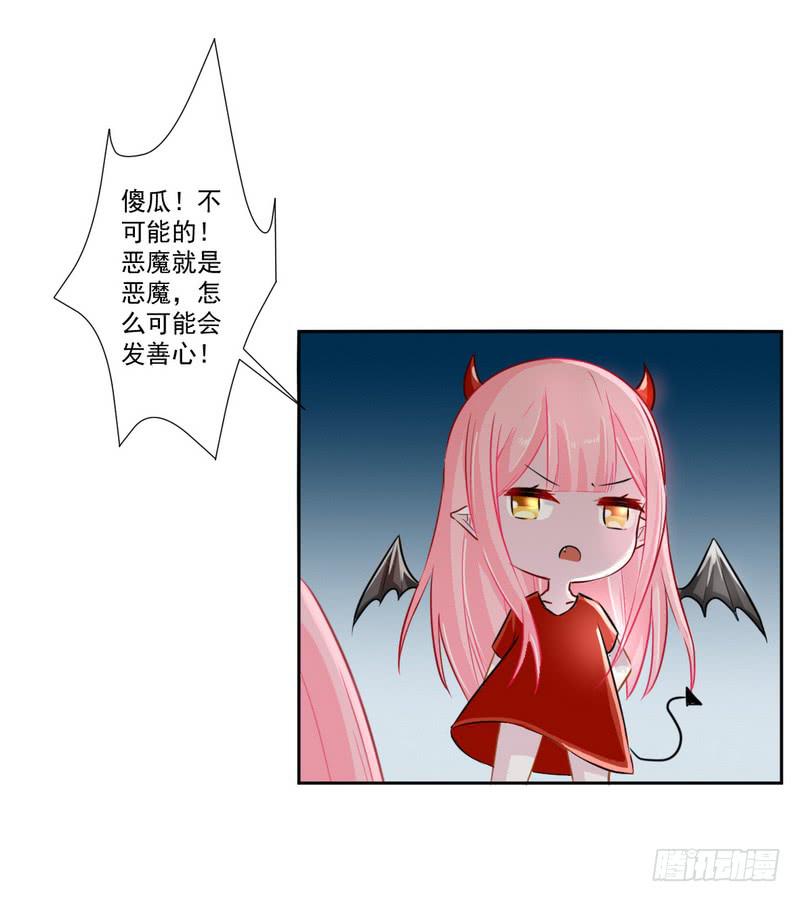 020 摸头杀哦-第21话