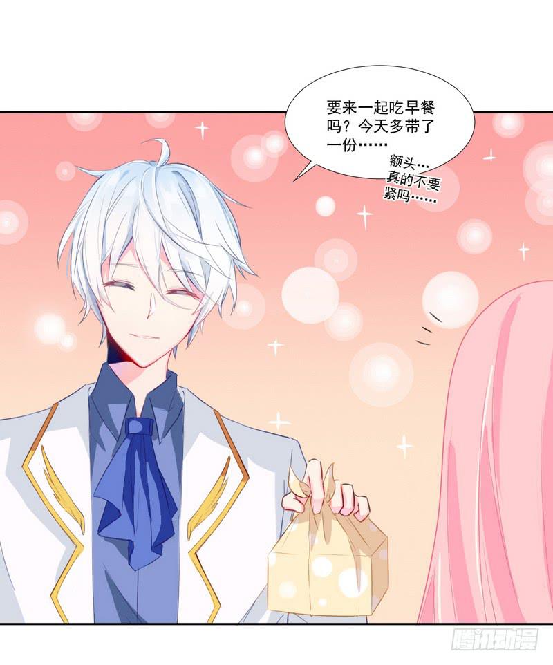 020 摸头杀哦-第21话