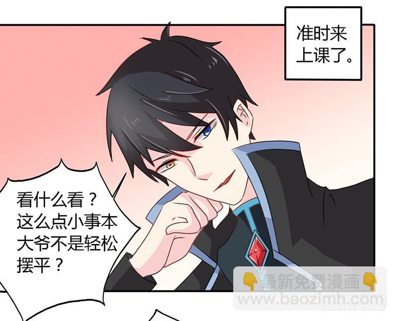 022 为他生气不值得-第23话