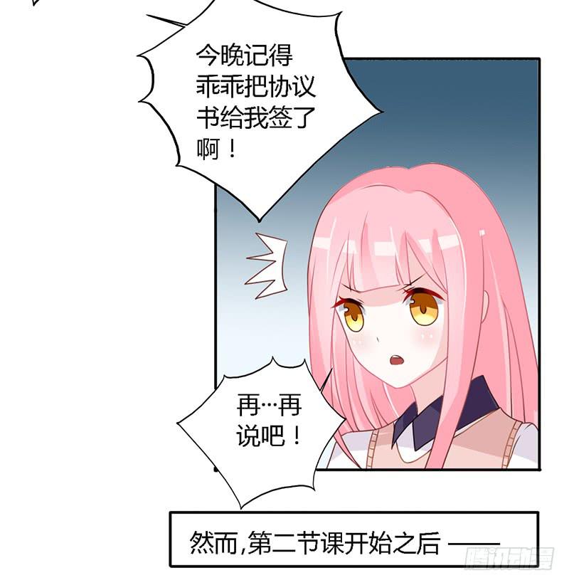 022 为他生气不值得-第23话