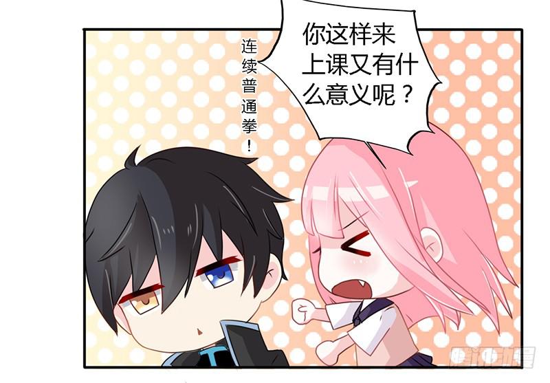 022 为他生气不值得-第23话