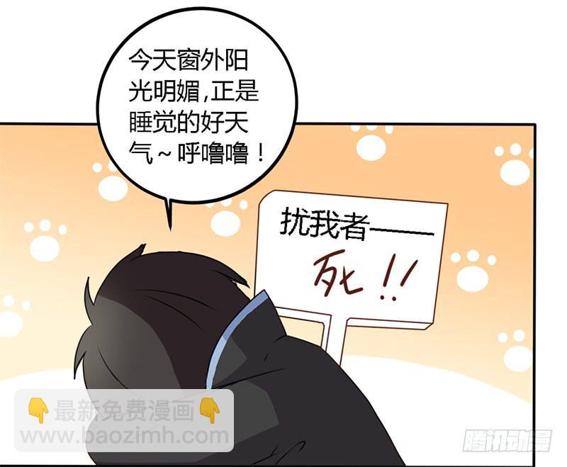 022 为他生气不值得-第23话