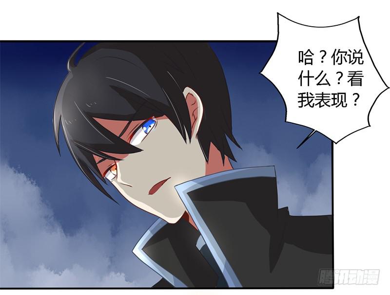 022 为他生气不值得-第23话