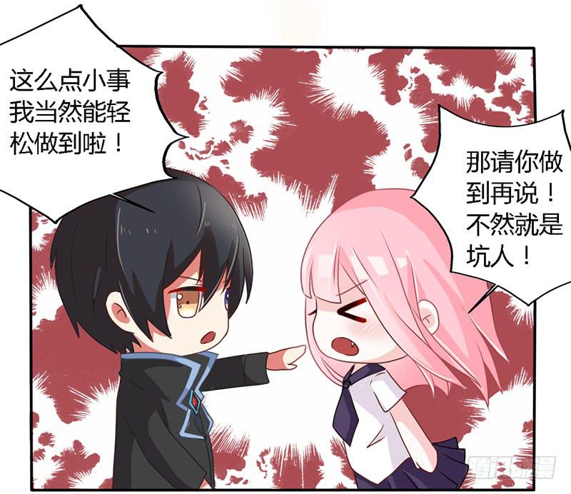 022 为他生气不值得-第23话