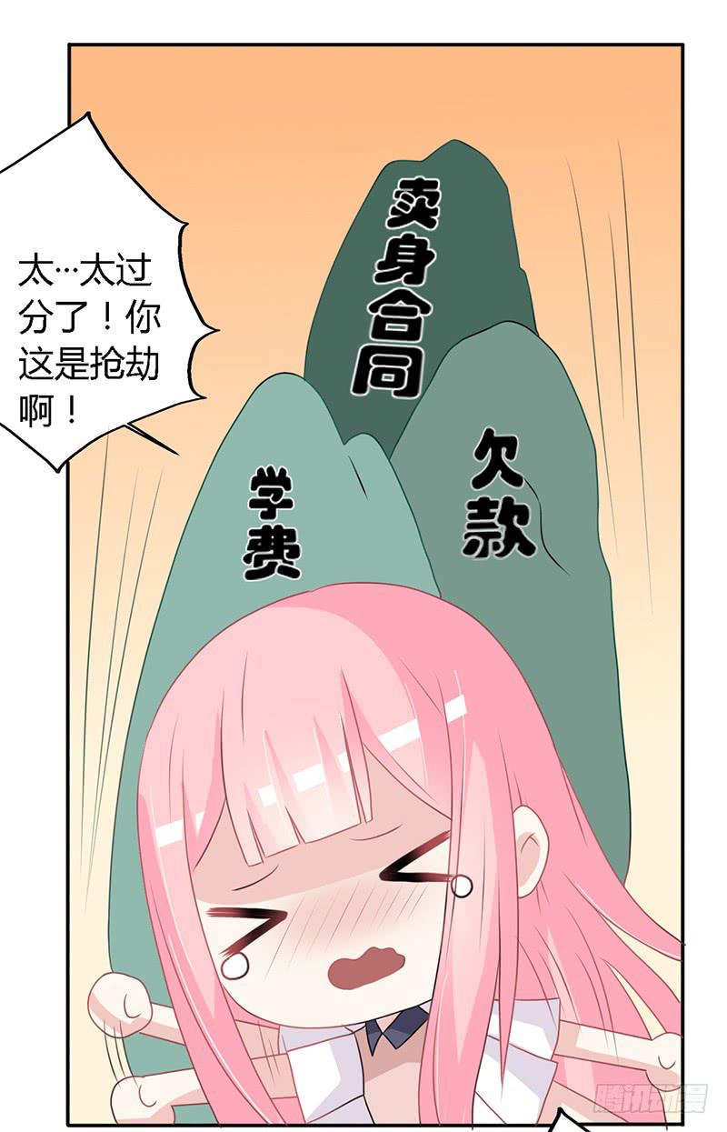 024 你这是抢劫啊-第25话