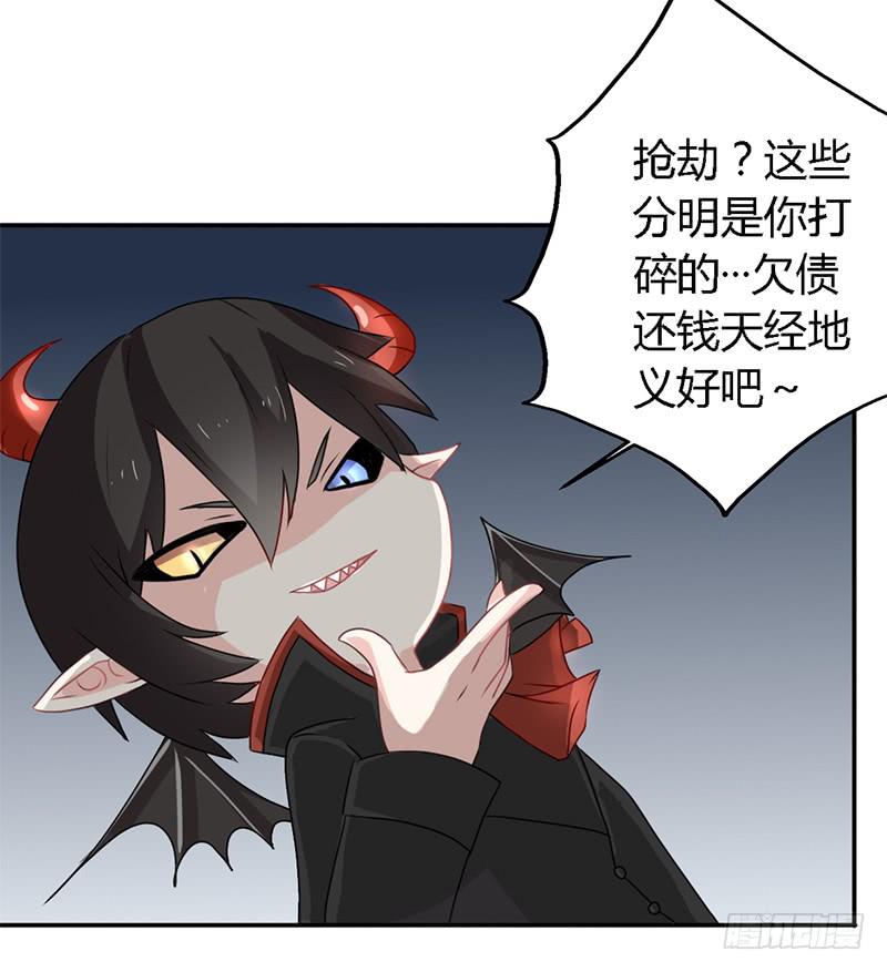 024 你这是抢劫啊-第25话