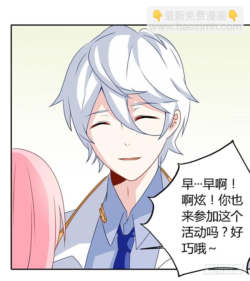 028 你这个小叛徒-第29话