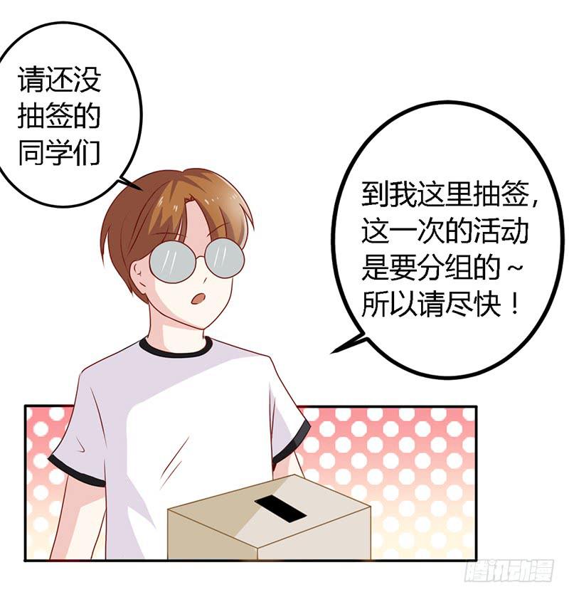 028 你这个小叛徒-第29话