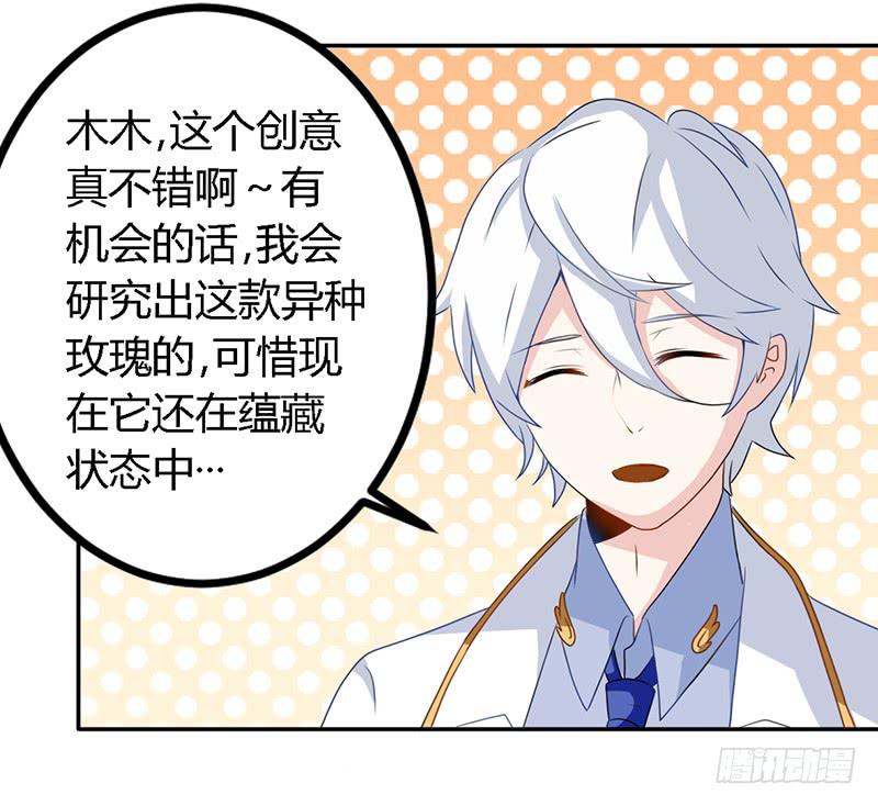 028 你这个小叛徒-第29话