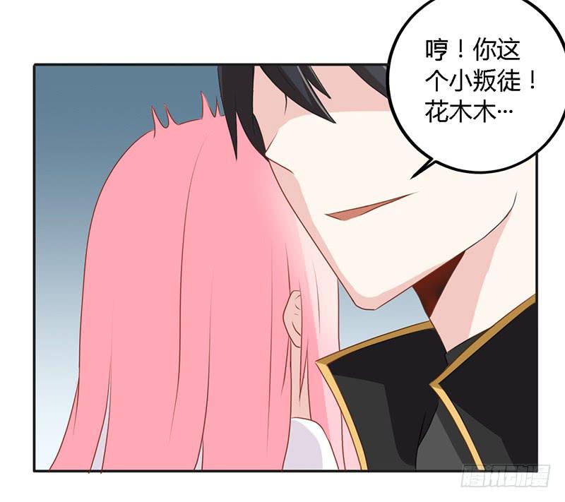 028 你这个小叛徒-第29话