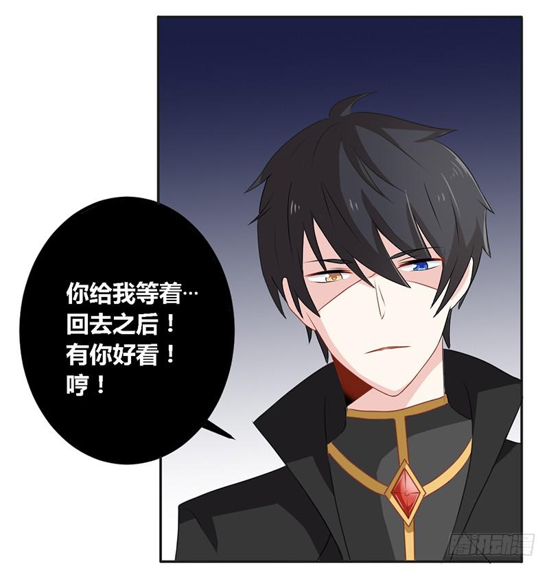 028 你这个小叛徒-第29话