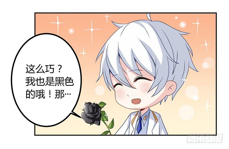 028 你这个小叛徒-第29话