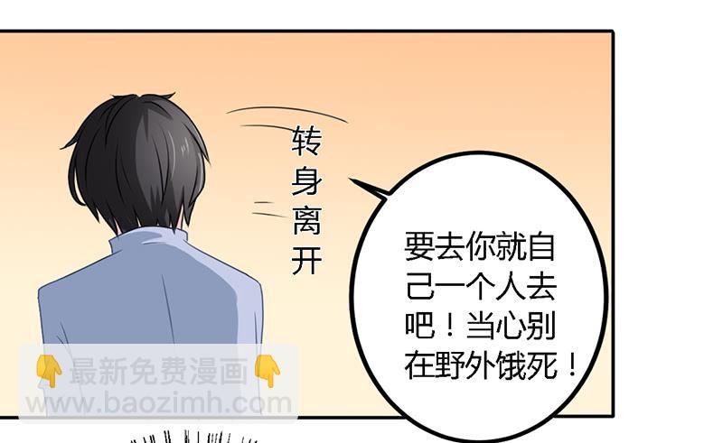 028 你这个小叛徒-第29话