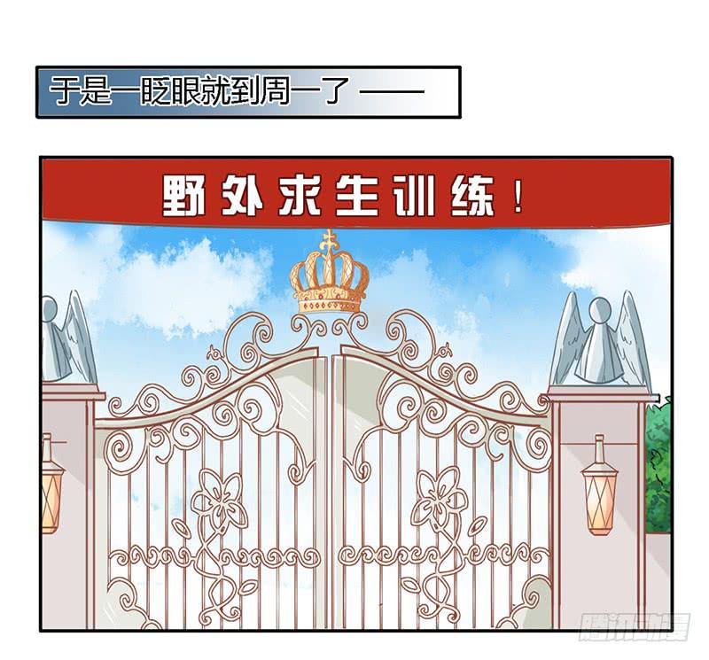 028 你这个小叛徒-第29话