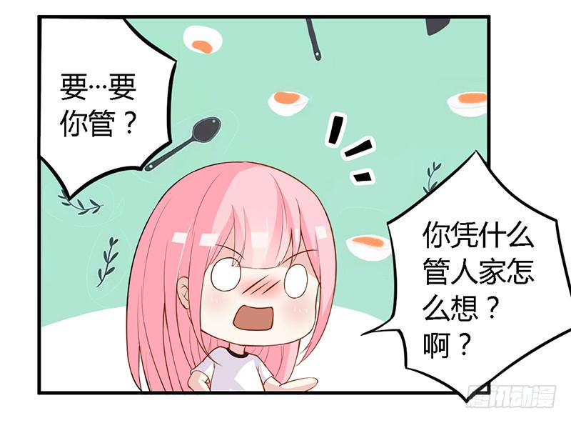 030 你是个恶魔！-第31话