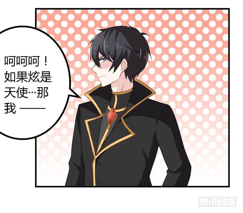 030 你是个恶魔！-第31话