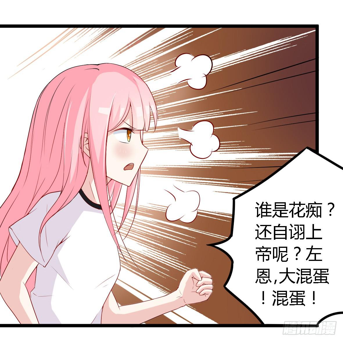 030 你是个恶魔！-第31话