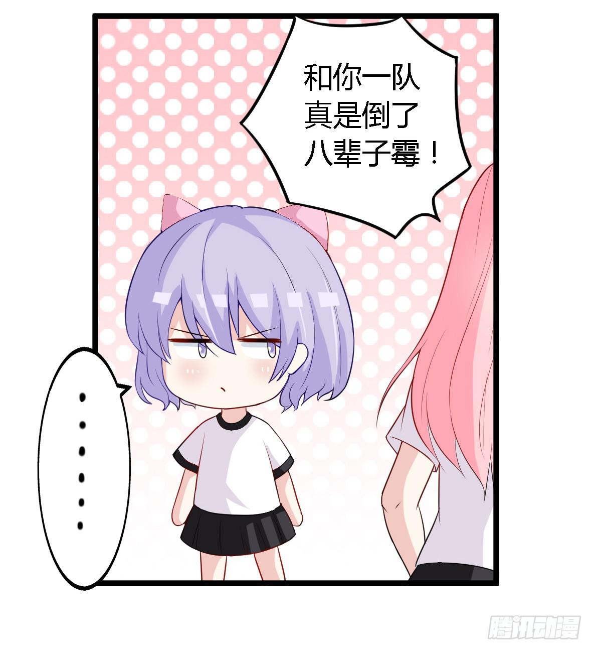 030 你是个恶魔！-第31话