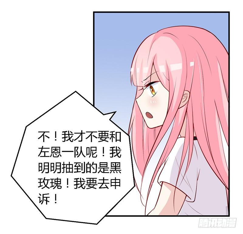 030 你是个恶魔！-第31话