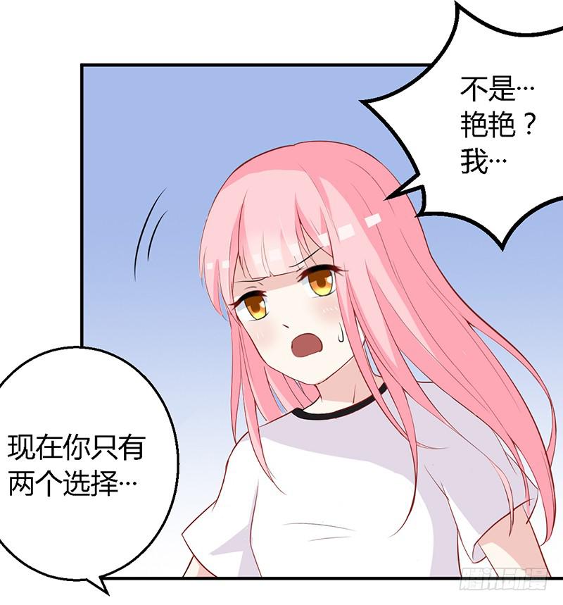 030 你是个恶魔！-第31话