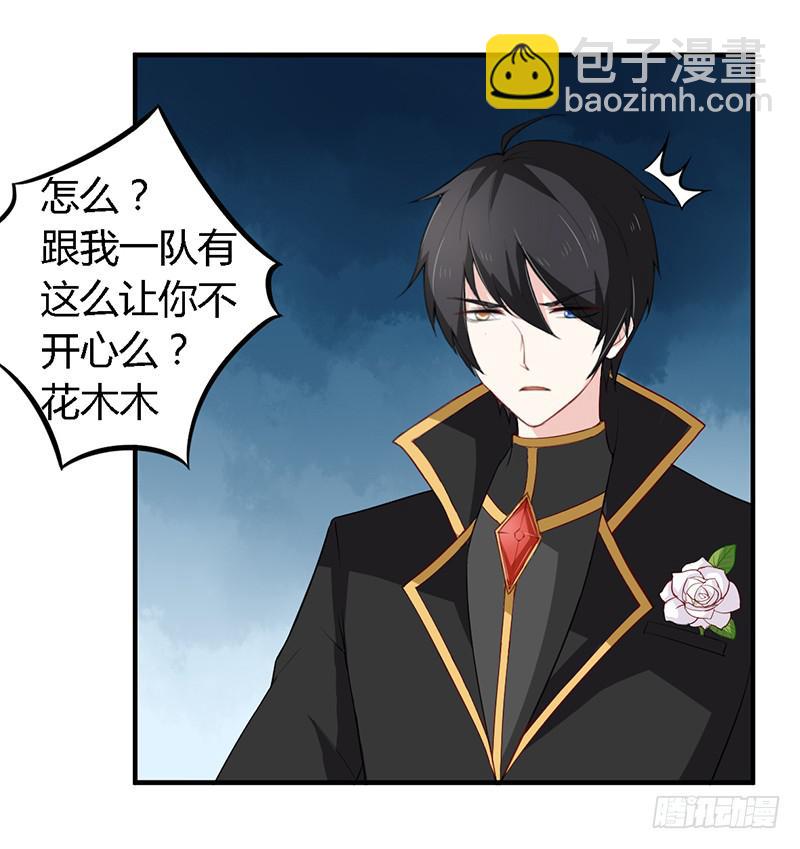 030 你是个恶魔！-第31话