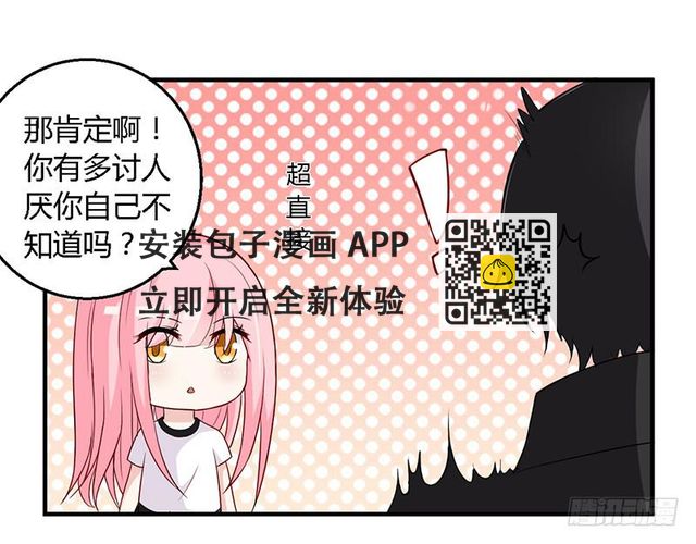 030 你是个恶魔！-第31话