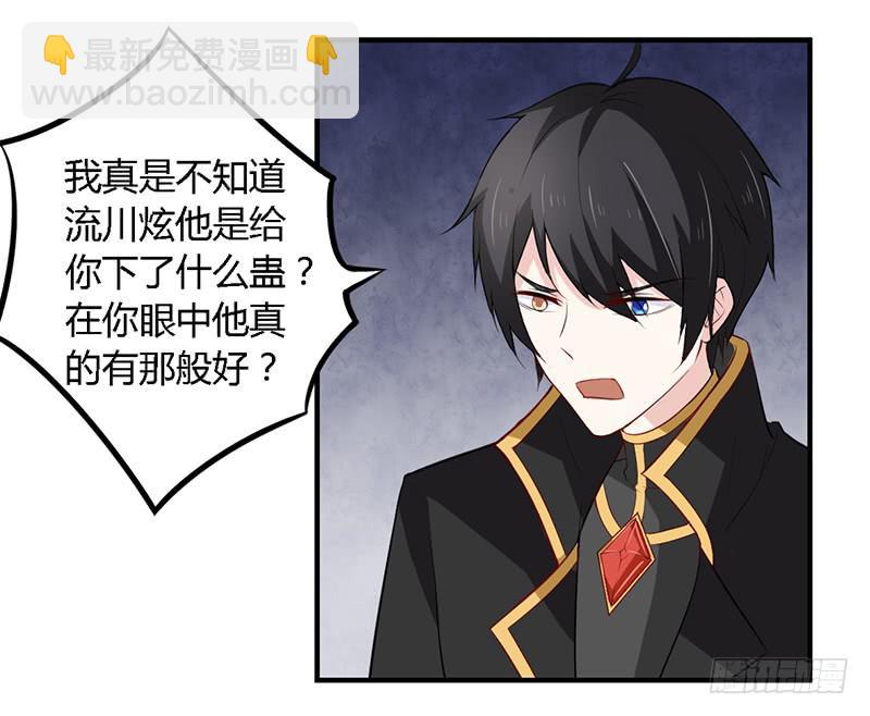 030 你是个恶魔！-第31话