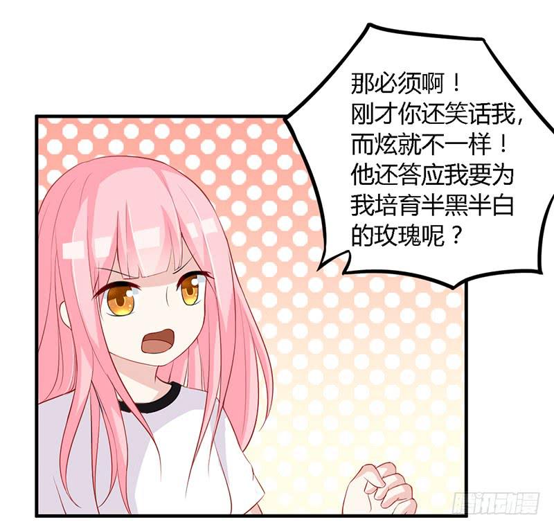 030 你是个恶魔！-第31话