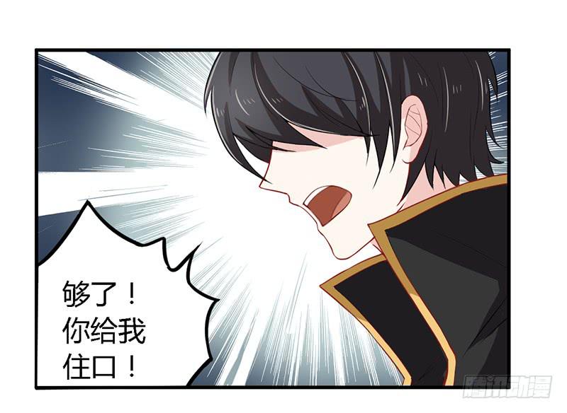 030 你是个恶魔！-第31话