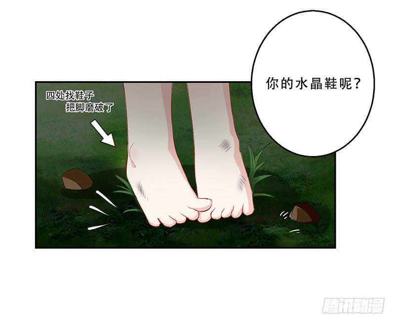 034 灰姑娘-第35话