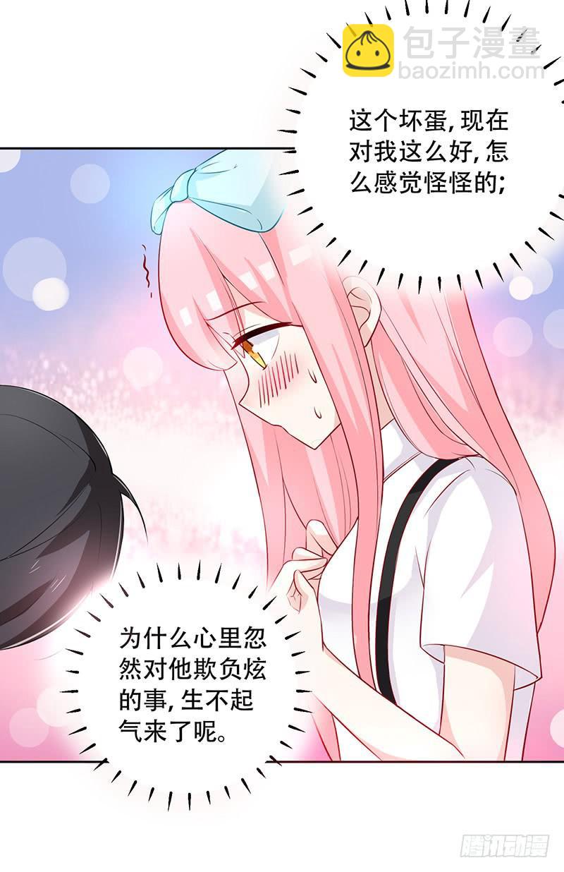 036 突然的温柔-第37话