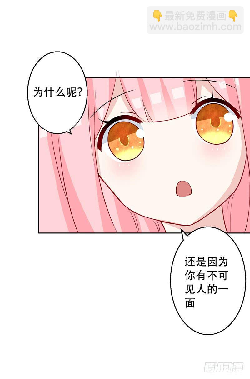 036 突然的温柔-第37话