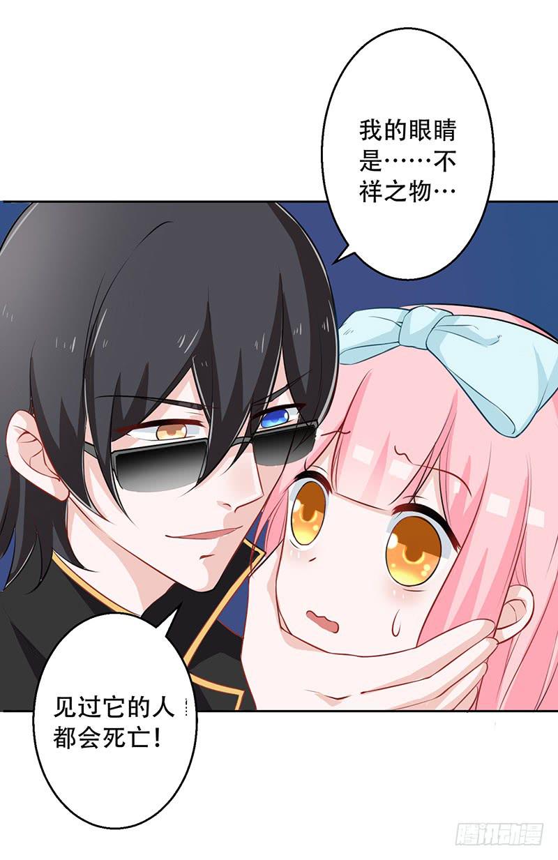 036 突然的温柔-第37话